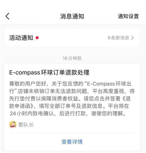 出国游 中介收钱后失联,顾客只好另买机票订酒店出行,文旅部门介入