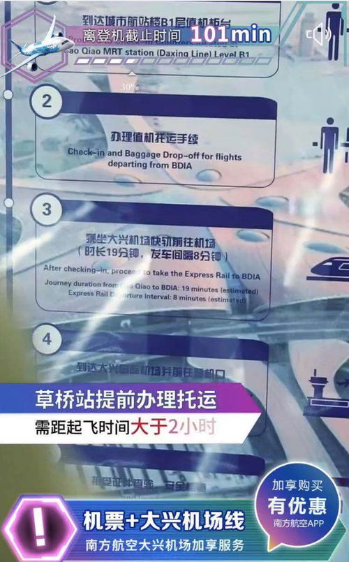 南航真人互动游戏今日首发
