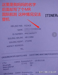 说说你在携程订机票的遇到的奇葩事