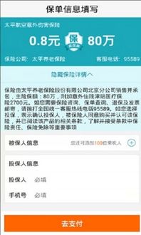 约票 机票在线预订