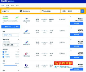 旅游电商机票预订测评 携程可预订临飞前机票,产品性价比超海外ota
