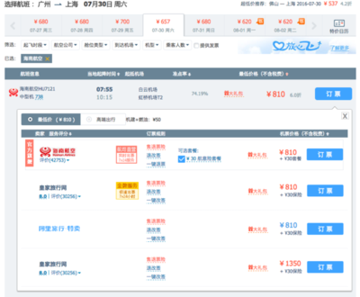 航司再出新政:阿里携程下线两大航代理国际票|旅讯8点正
