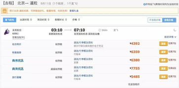 大促秒杀,超值爆款,2k 直飞小城暹粒,看千年吴哥