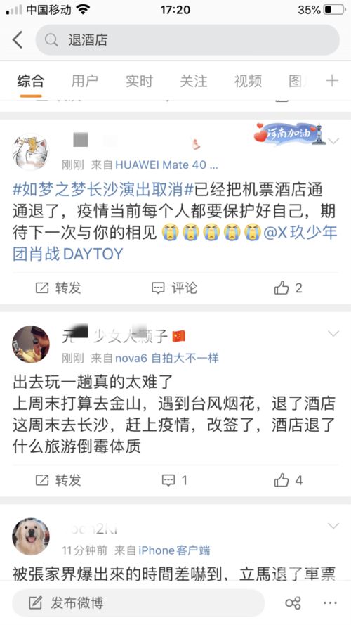 南京疫情蔓延多省市,多地病例曾赴张家界 昆明有人立即取消暑期游