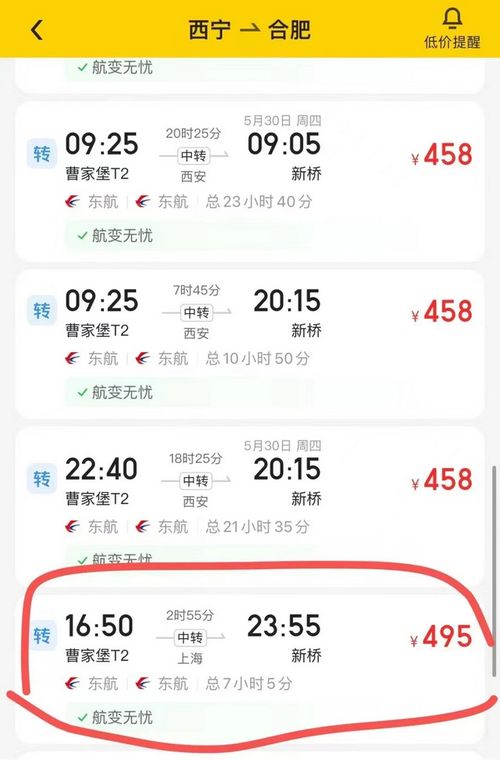 谁动了我的航班 消费者遭遇 幽灵机票 引关注