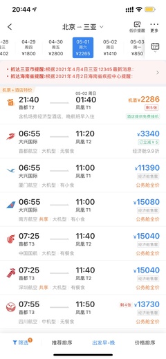 放假5天!今年五一可别再踩“坑”