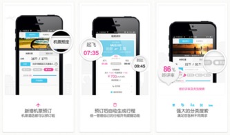 微博第三方客户端开发团队 微格 进入旅游行业,推出酒店机票预订产品 象素旅行