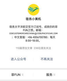 在宿务航空订机票,邮箱没收到机票行程单怎么办