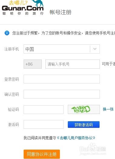 去哪儿网怎么订机票