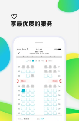 去哪儿机票app