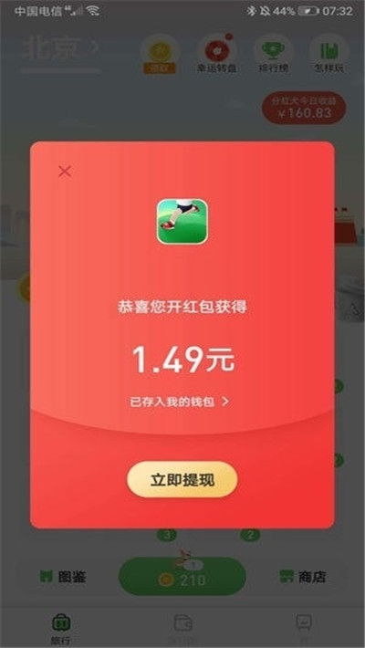 旅行世界脚本修改器 旅行世界脚本快速升级软件下载v1.0.0 红软网