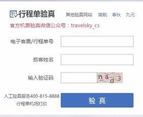 订机票时把护照号填错,代理商说已经帮我修改,怎么才能确认已经修改