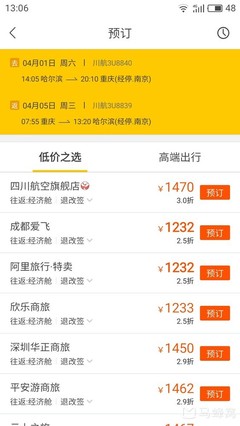 关于机票预定:与出发日期间隔越短机票越贵吗?