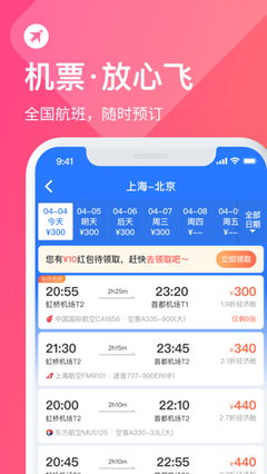 巴士管家app官方版下载