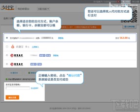 阿里旅行去啊怎么订机票 全程图解的操作指南