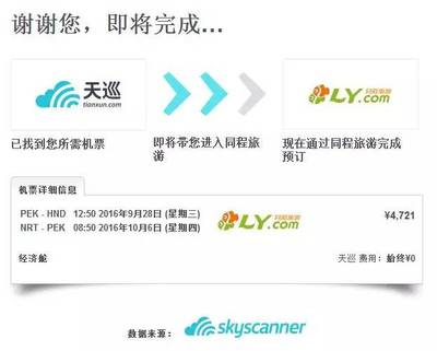 境外租车?订机票?跟我来,就这么简单!