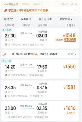 机票价格大跳水,有人直接损失上千元!网友:买早了