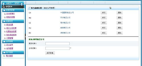 计算机毕业设计 php飞机票预订查询系统 毕设