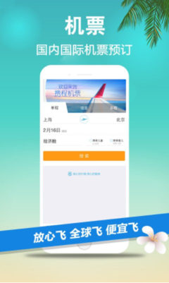 携程旅行最新版 V8.0.2 安卓版